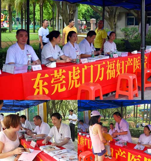 【万福资讯】“虎门镇健康中国行”暨庆祝首个“中国医师节”大型义诊活动，我院在行动！